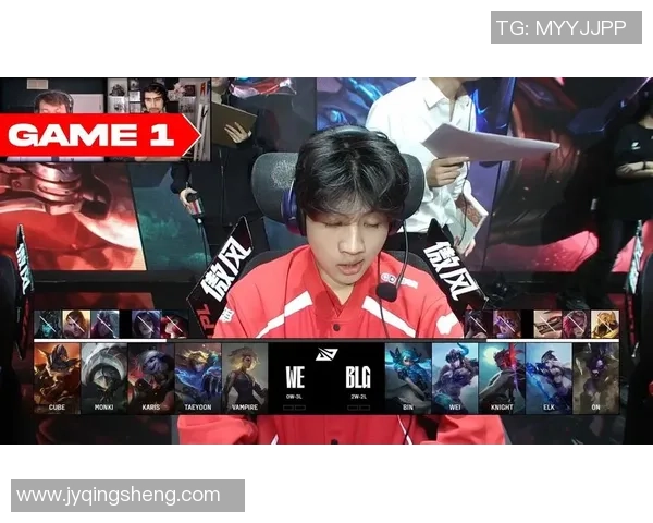 赛后分析：BLG与WE在比赛中的心理素质对比与影响探讨